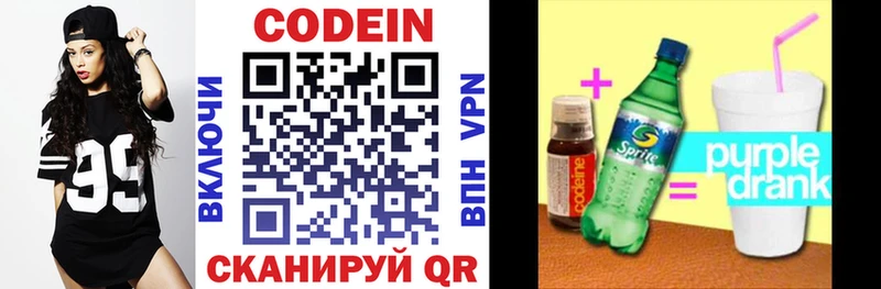 Кодеиновый сироп Lean напиток Lean (лин)  даркнет сайт  Заречный 