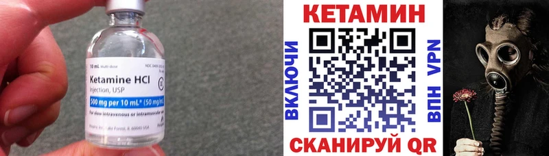 КЕТАМИН VHQ  гидра ссылки  Заречный 