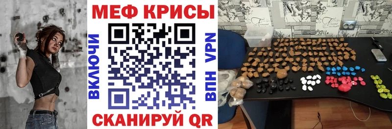 МЕФ мука  купить наркотик  Заречный 