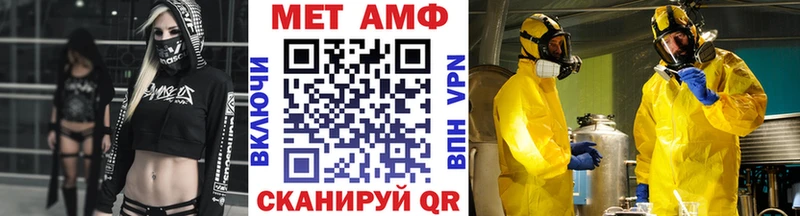 МЕТАМФЕТАМИН Methamphetamine  Заречный 